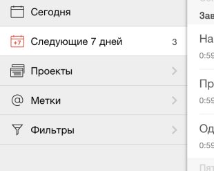 Todoist — замечательный менеджер задач и альтернатива Things