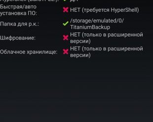 7 Android-приложений для резервного копирования