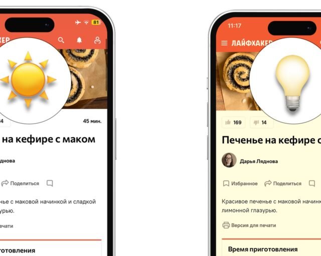 Как работает функция True Tone и как её включить