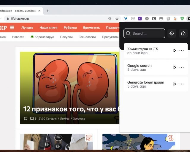 Расширение Automa помогает создавать макросы в Chrome и автоматизировать рутинные задачи