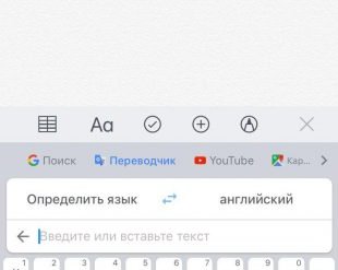 В клавиатуре Gboard для iOS появился встроенный «Google Переводчик»