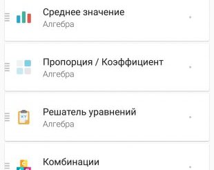 All-In-One Calculator — 75 калькуляторов и конвертеров в одном Android-приложении