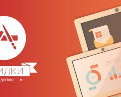 Бесплатные приложения и скидки в App Store 7 июля
