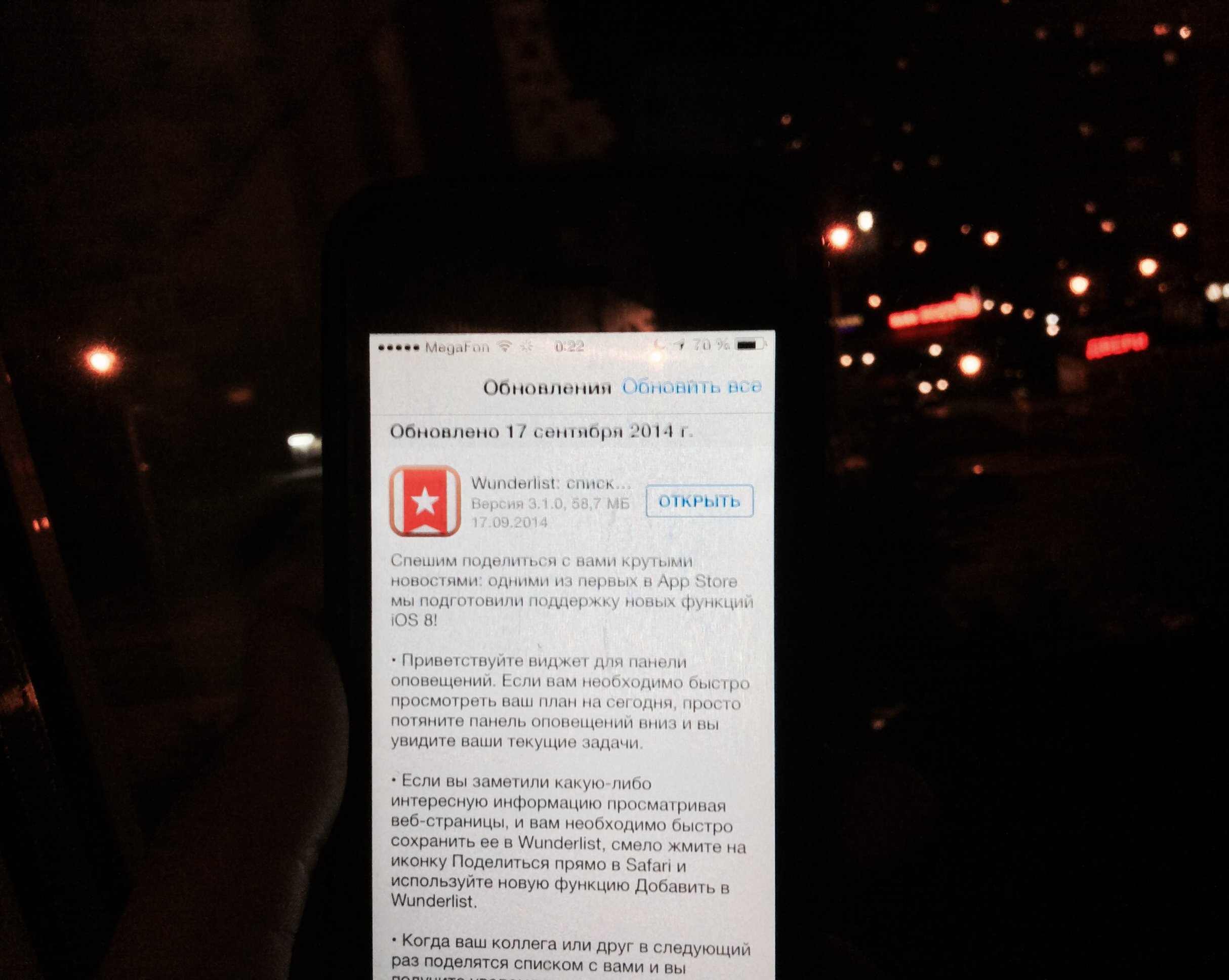 Все приложения, которые обновились до поддержки iOS 8 этой ночью