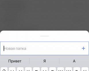 В iOS-приложении Лайфхакера появились папки для «Избранного»