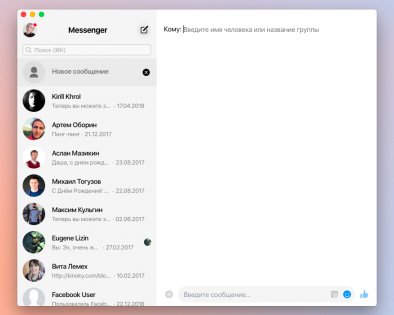 Приложение Facebook* Messenger теперь доступно для Windows и macOS
