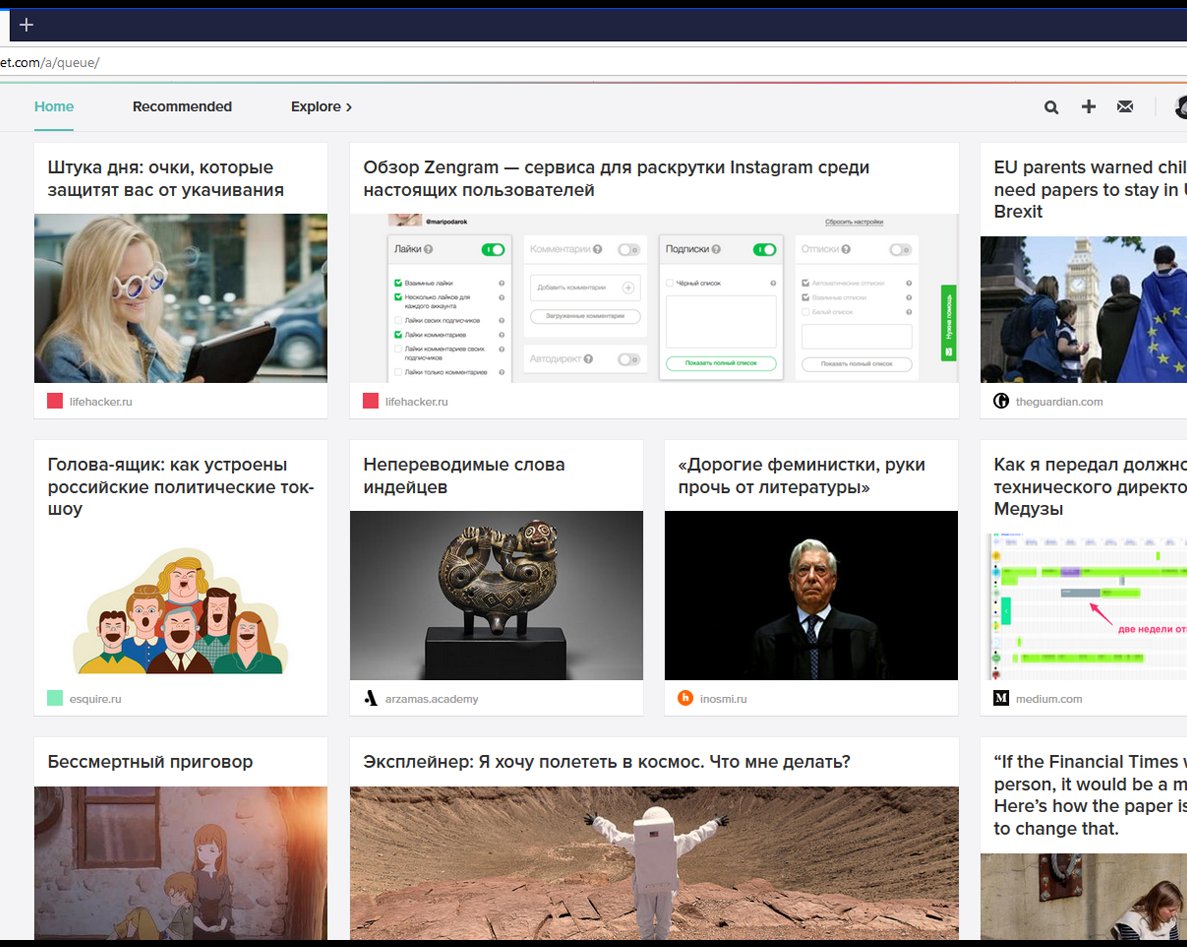 5 удобных инструментов для отложенного чтения без интернета