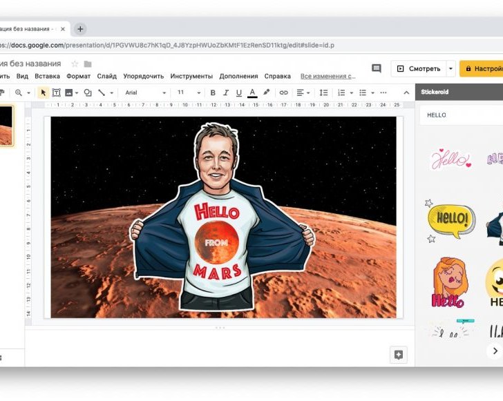 12 расширений для «Google Презентаций», которые помогут создавать красивые и информативные слайды