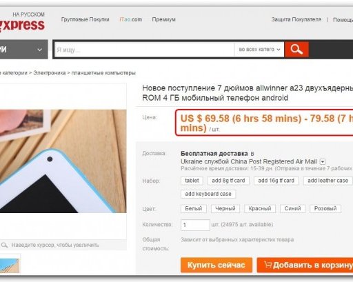Time is Money покажет, сколько на самом деле стоит ваш новый смартфон