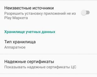 Как найти телефон, если он потерялся или украден