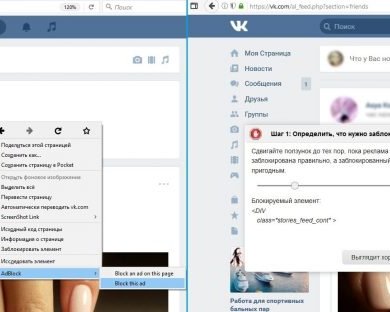 Как удалить истории друзей из ленты новостей «ВКонтакте»
