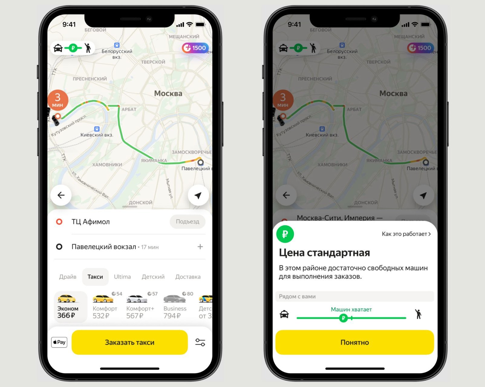 В «Яндекс Go» появился «индекс спроса», объясняющий изменение стоимости такси