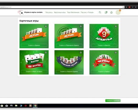 Где в интернете можно бесплатно играть в карты