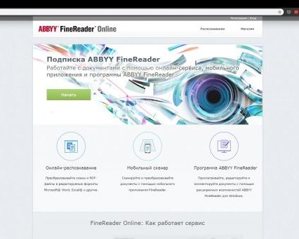 7 инструментов для распознавания текста онлайн и офлайн