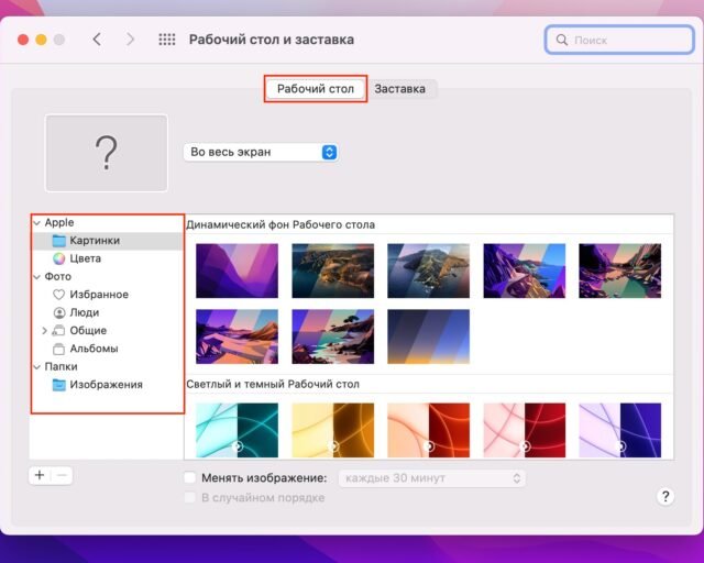 15 способов кастомизировать интерфейс macOS