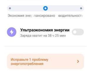Как проверить состояние аккумулятора на Android