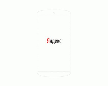 Обновлённый «Яндекс» — универсальный помощник в вашем смартфоне