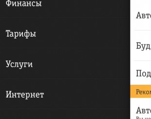 «Счастливое время» для абонентов «Билайна»: приложение стало ещё удобнее