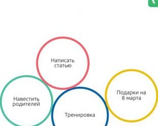 To Round — минималистичный менеджер задач с оригинальным интерфейсом